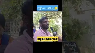 Captain Miller Public Talk | Captain Miller Review Telugu | Dhanush | Madanapalli Masthi