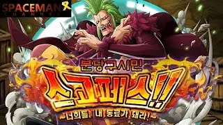 【원트크】스고페스 수행시리즈 10+1 뽑기!! (보석 750개)