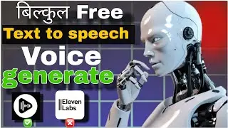 Top Free AI Voice Generator Tools 2026 || No Mic No Recording 🔥