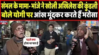 संभल की जनता ने किस पर दिखाया विश्वास योगी या अखिलेश हो गया खुलासा | Headlines India