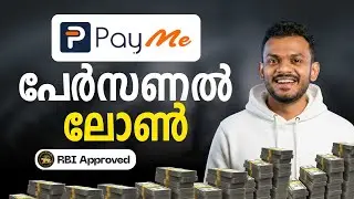 PayMe Personal Loan | PayMe Personal Loan App | PayMe Personal Loan Explained | PayMe Personal Loan