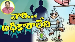 Dalits, Girijans and Women facing Caste based Discrimination | CM KCR | S Veeraiah Analysis Latest