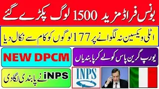 italian News in Urdu | Bonus jurmane | New Dpcm