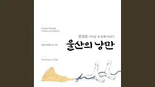 Yulli-Gok