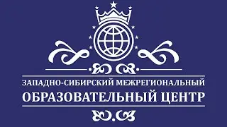 Основы информационной безопасности образовательной организации (Кудряшова О.Б.)