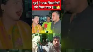 #pakmediafunny #pakpubliccrying #pakistani #pakistanmedia #funny #comedyprank #trending #comedy #fun