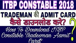 How to download ITBP Constable tradesman admit card 2018??