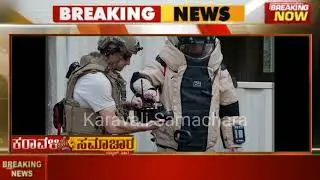 Bhatkala in danger?/ Kannan Guruswamy / email/ bomb threatening message 