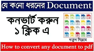 How to convert jpg to pdf | How to convert pdf to jpg | How to convert word to pdf