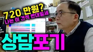 마크 서버컴 720 만원? 저는 이 상담 못하겠습니다 ㅠㅠ
