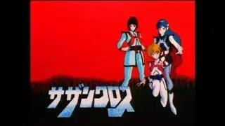 超時空騎団サザンクロスの好きなシーンBEST11 Super Dimension Cavalry Southern Cross