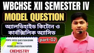 WBCHSE HS 2026 Chemistry Semester IV | Model Question Book Q&A Discussion | Full Practice Session 02