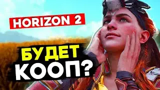 О Horizon 2 Forbidden West намекали в Zero Dawn!!! Кооп, полёты и доп-контент на PS5?
