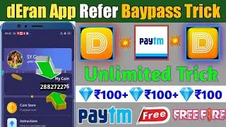 dEarn App Unlimited Trick || dEarn App Refer Baypass Trick || dEarn App Payment Proof || dEarn App