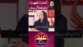 Mehar Bukhari Ask Question From Arshad Bhatti | #kamranshahid #meharbukhari  #sohailahmad