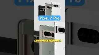 Pixel 7 Pro  #shorts #pixel7pro #pixel