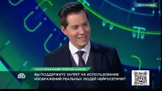 Место встречи на НТВ о подделки голоса и видео. Цифровая кража идентичности