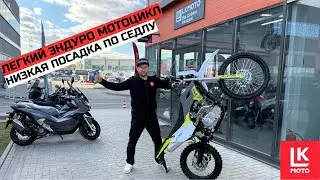 Обзор Regulmoto LFA Легкий Эндуро