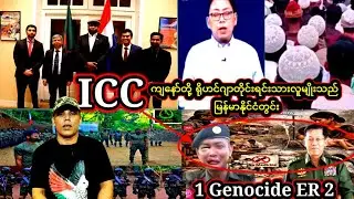 3 February 2026 Rohingya Breaking News In Arkan Situations Kingdom of Arkan Tv Live Stream