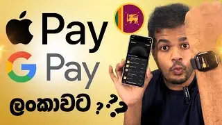 Apple Pay and Google Pay for Sri Lanka ? | සිංහලෙන්