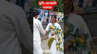 তুমি বোঝোনি আমায় 😊#tech #sad #fyp #foryou #viral #love #reels #sort