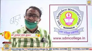 Speech by Dr. Hukma Ram Suthar Principal MBC Girls College Barmer in SDM College Barmer
