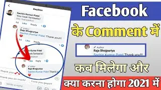 Facebook Comment Author 2021 | Facebook Author Comment Settings 2021| Facebook Comment Ranking |