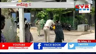 ప్రియుడు మోసం చేసాడు అని ఒంటిపై కిరోసిన్ పోసుకున్న యువతి | Tadipatri DSP Office | CVR News