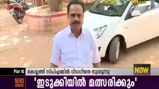 VS group's domination in CPM Kollam candidates list; dissatisfaction for official side