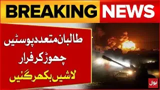 DG ISPR Reply On Pak Army Airstrikes In Afghanistan | Noor Wali Mehsud | Breaking News