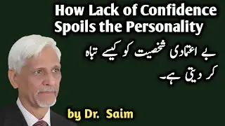 How Lack of Confidence Spoils the Personality?| Motivation| Personal Growth| Esteem| Urdu| Hindi|