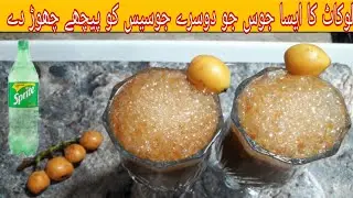 Loquat refreshing drink || Tasty and yummy drink  @Cookingwithkhalidanaz