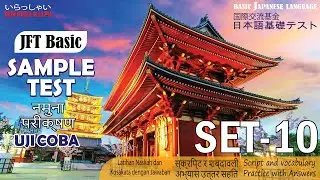 Set 10 I  JFT-Basic Mastery: Scripts, Vocab & Grammar for Success!