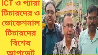 ict computer teacher new update/ict computer teacher latest update