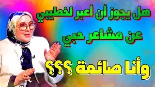 يسألونك فقه النساء  # هل يجوز للمرأة الحائض أن تدخل المسجد لتنظيفه ؟؟؟