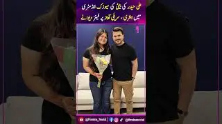 Singer Ali Haider Ki BETI Kon Hain Aur Kya Karti Hain??