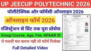 UP JEECUP POLYTECHNIC 2026 Online Form Kaise Bhare| How to Fill JEECUP POLYTECHNIC 2026 Online Form🔥