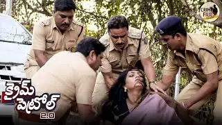 ఒక మహిళ దారుణ హత్య మిస్టరీ పోలీసులను అయోమయంలో పడేసింది. | True Crime | Crime Patrol Telugu 2026
