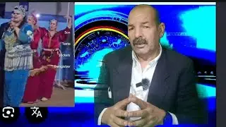 عطوني رأيكم في حق الفنانة خديجة تغازوت  ديسك ديال الحسين الباز واعر واعر 