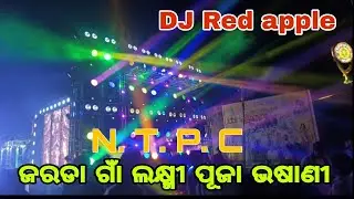 NTPC jarada village, laxmi puja BHASANI 2025,Dj red apple, 2025,