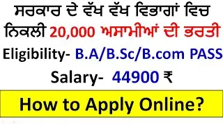 SSC CGL Recruitment 2022 Notification Out for 20,000 Vacancies|