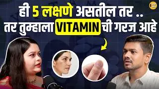 Vitamin Deficiency Signs | Ayurvedic Tips for Vitamins | Food-Based Solutions| Multivitamin Truth