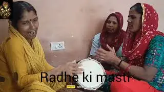 सताओ ना हमे उधो हमे दिल की बीमारी है 😍♥️#youtubechannel #viralvideo #shyambhajan