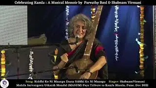 Song - Riddhi Ko Ni Maangu Daata Siddhi Ko Ni Maangu