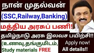 Nan mudhalvan scheme 2024/tn central government jobs 2024/SSC/Railway/Banking/
