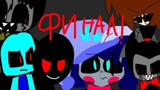 Night shift with Daniel's  5# финал Я это зделол