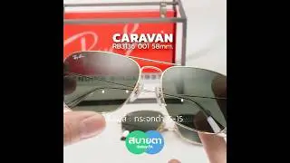 RayBan RB3136 Caravan