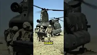 Секрет безопасности вертолёта Чинук раскрыт!