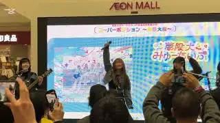 スパポジ〜夢限大編〜@高知　夢限妄想世界