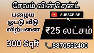 STP11 | Old House Sale in Salem Vincent | Budget Deal Near Main Road!